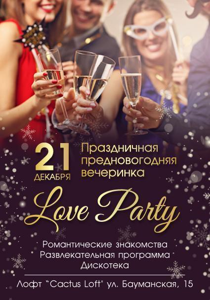 /upload/photo/Love_Party_Glavnaya_211225_2.jpg