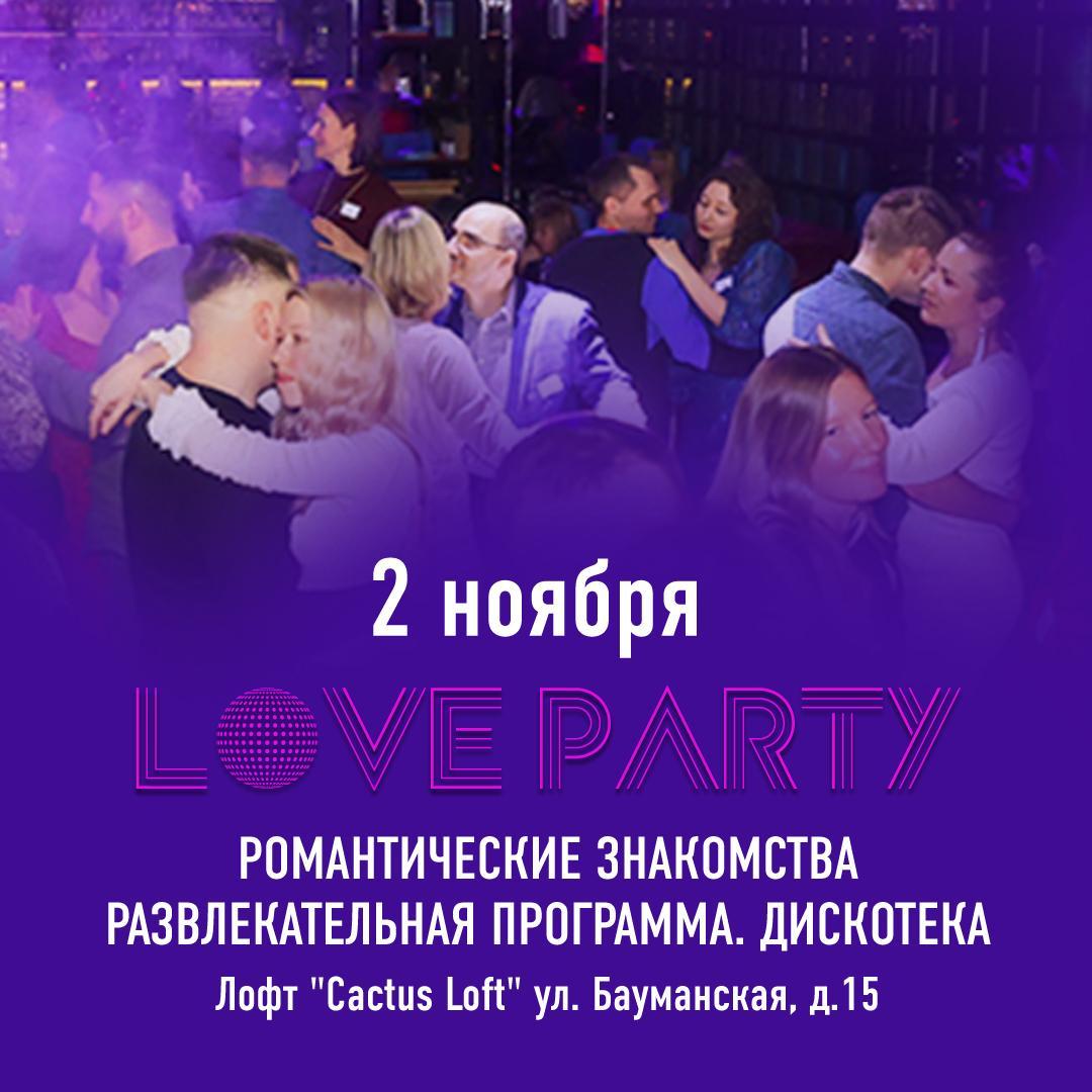 /upload/photo/Love_Party_VK_(2)_1.jpg