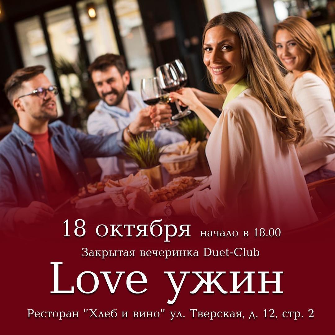 /upload/photo/Love_uzhin_VK.jpg