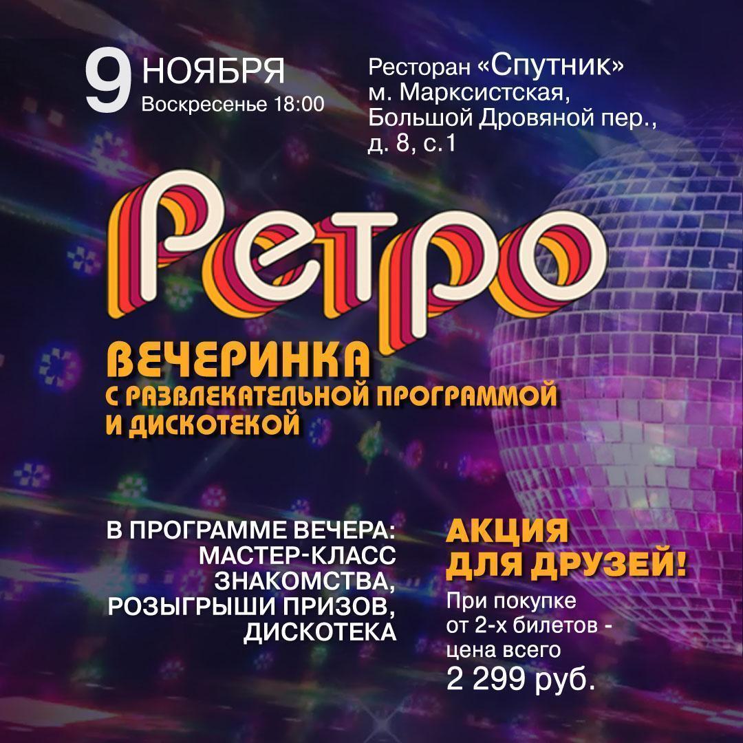 /upload/photo/Retro_45_plus_VK_(1).jpg
