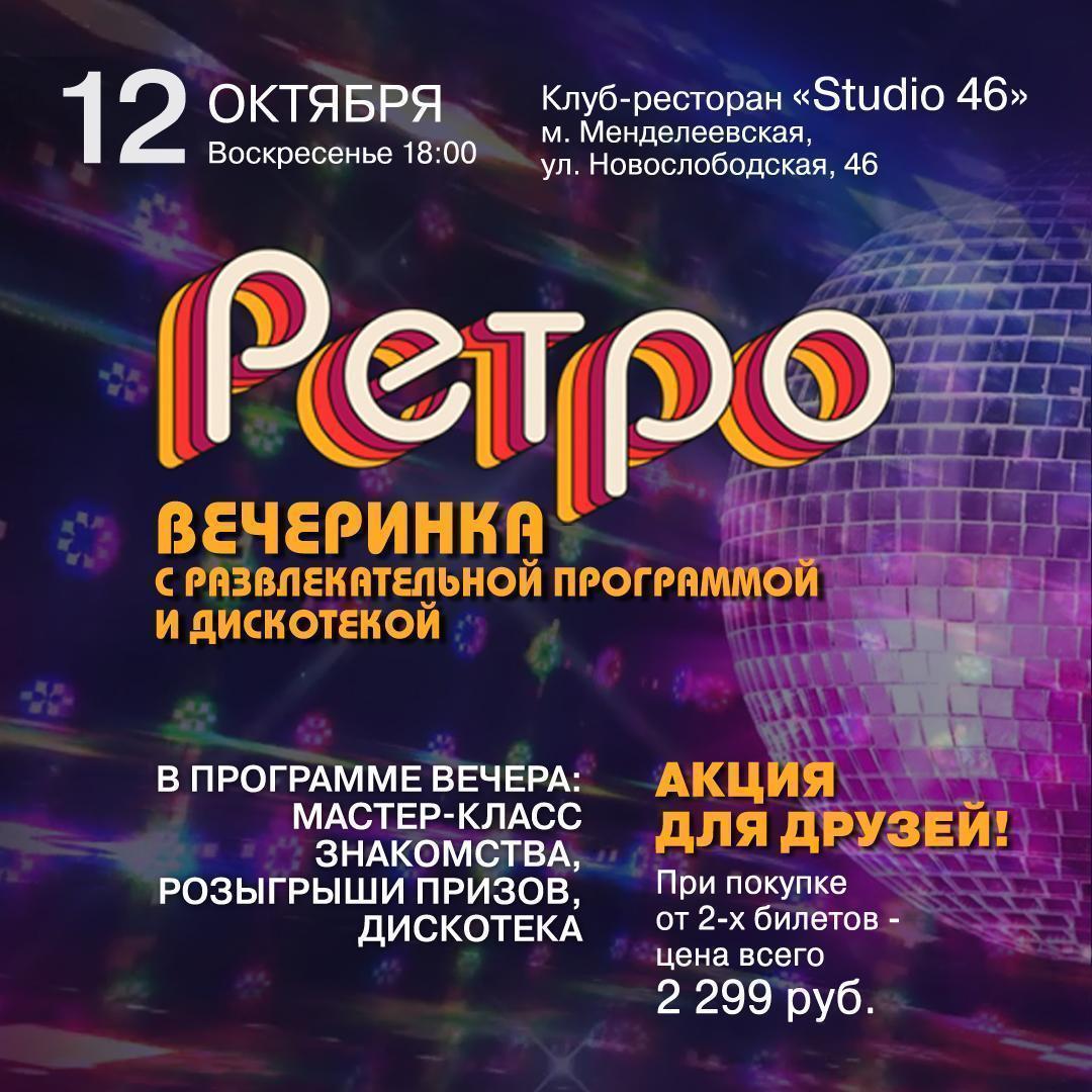 /upload/photo/Retro_45_plus_VK_(3).jpg
