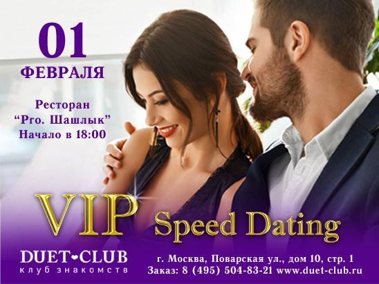 /upload/photo/VIP_Speed_Dating_OK_0.jpg