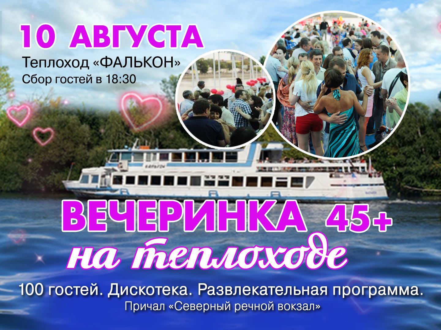 /upload/photo/Vecherinka_45__10_avgusta_1440kh1080.jpg